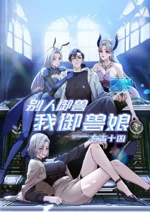 ACG漫画网官方教学角色夏屏形象设定图